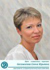 Богомолова Елена Юрьевна